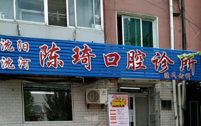 沈阳瓷贴面价位表2024新版全网发布(2024沈阳瓷贴面参考价为：2091元)