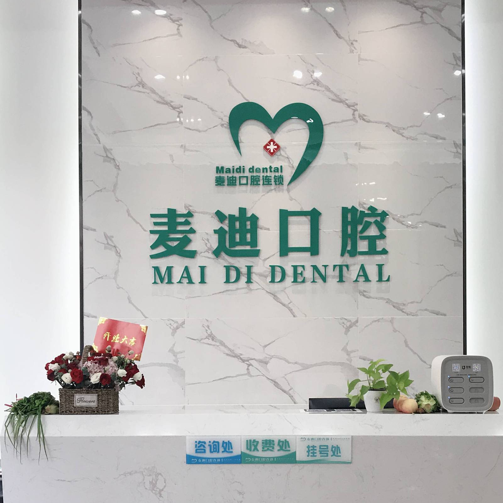 清远瓷贴面价格表线上公布(2024清远瓷贴面参考价为：2050元)