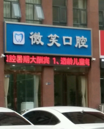新乡隐形矫正费用2024明细查看(2024新乡隐形矫正参考价为：23057元)
