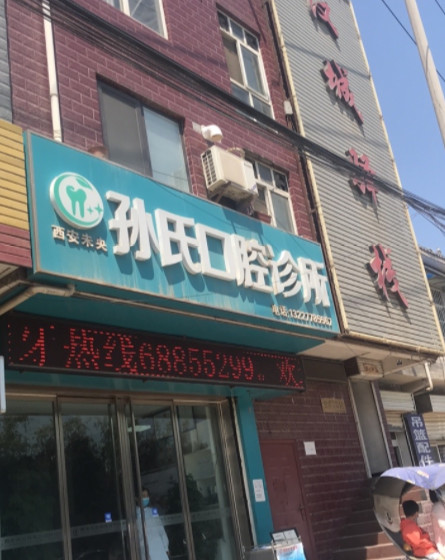 西安瓷贴面价格表线上公布(2024西安瓷贴面参考价为：2076元)
