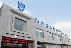 太原金属托槽矫正费用2024明细查看(2024太原金属托槽矫正参考价为：16200元)