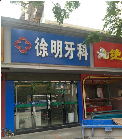 上饶隐形矫正价格在线公布(2024上饶隐形矫正参考价为：23459元)