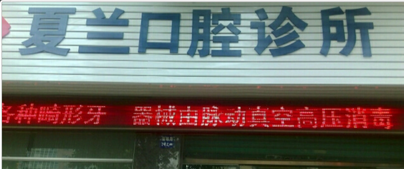 漳州瓷贴面价格在线公布(2024漳州瓷贴面参考价为：2042元)