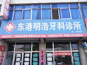 日照根管治疗报价多少钱合适(2024日照根管治疗参考价为：959元)