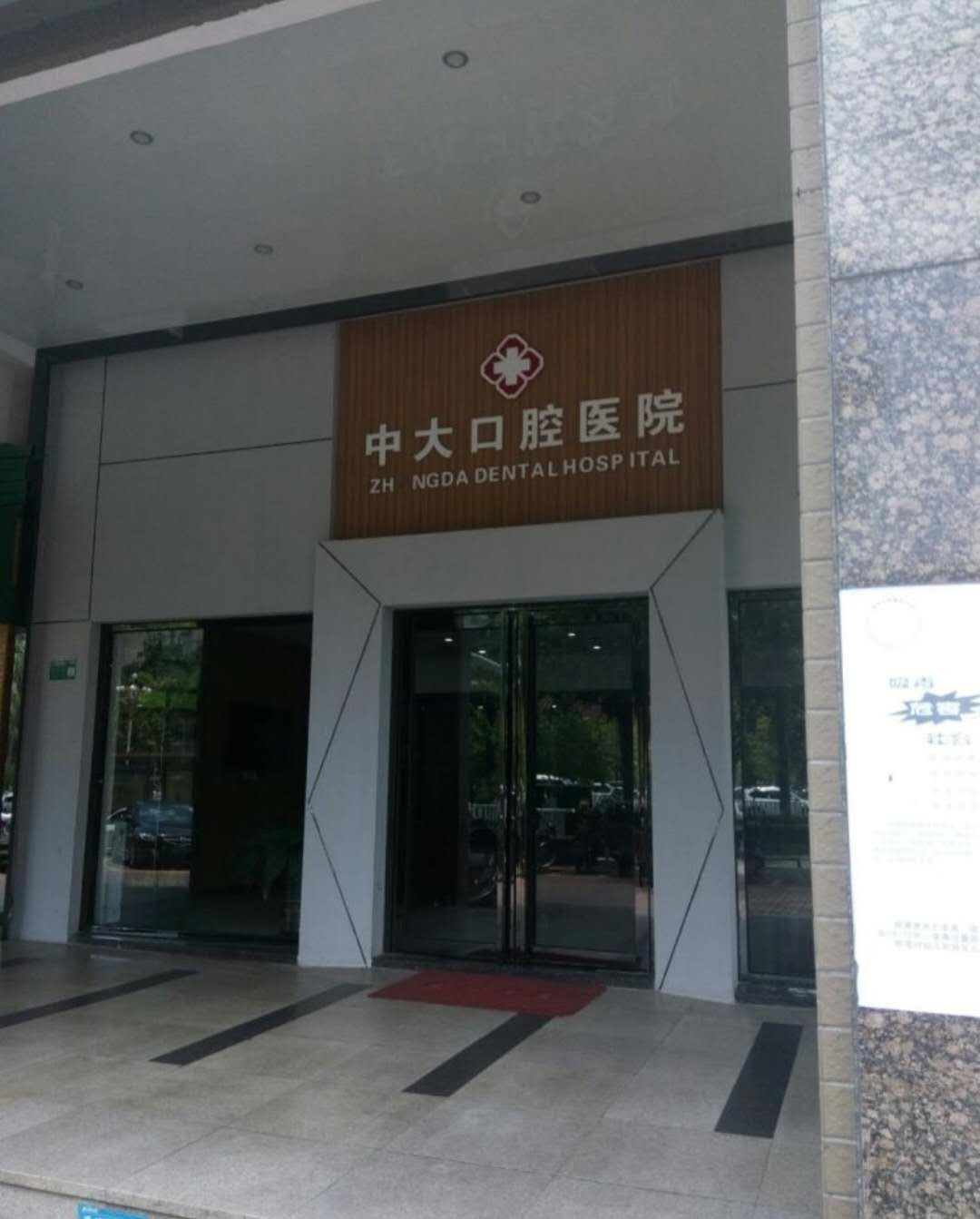 清远根管治疗优惠价格均价公布(2024清远根管治疗参考价为：983元)