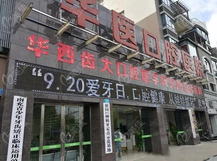 南充树脂贴面价位表2024新版全网发布(2024南充树脂贴面参考价为：16699元)
