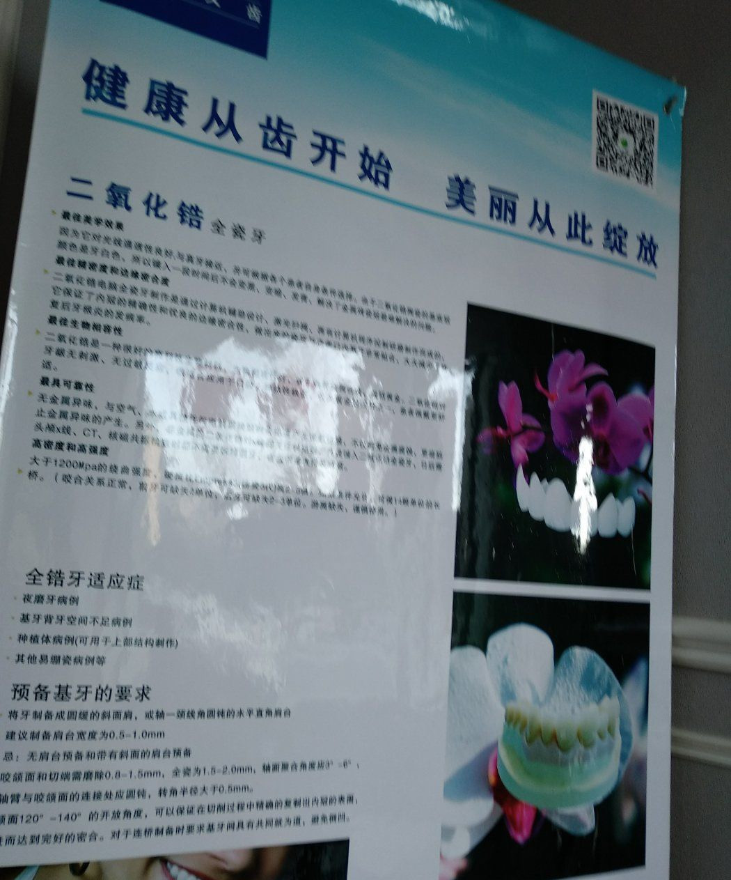 许昌根管治疗2024价目表均价一览(2024许昌根管治疗参考价为：987元)