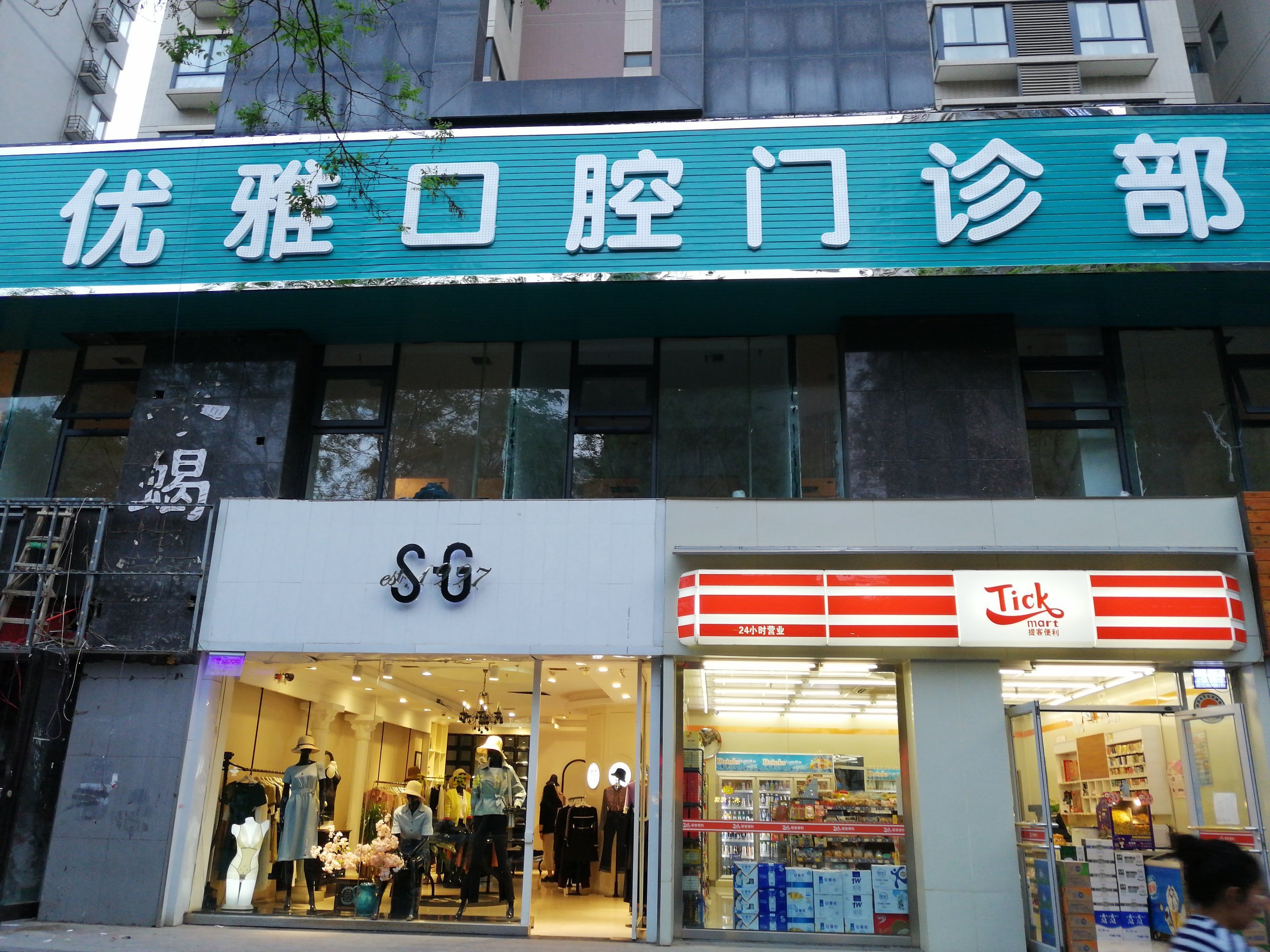 西安根管治疗价格在线公布(2024西安根管治疗参考价为：984元)