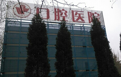 潍坊隐形矫正价格在线公布(2024潍坊隐形矫正参考价为：23507元)
