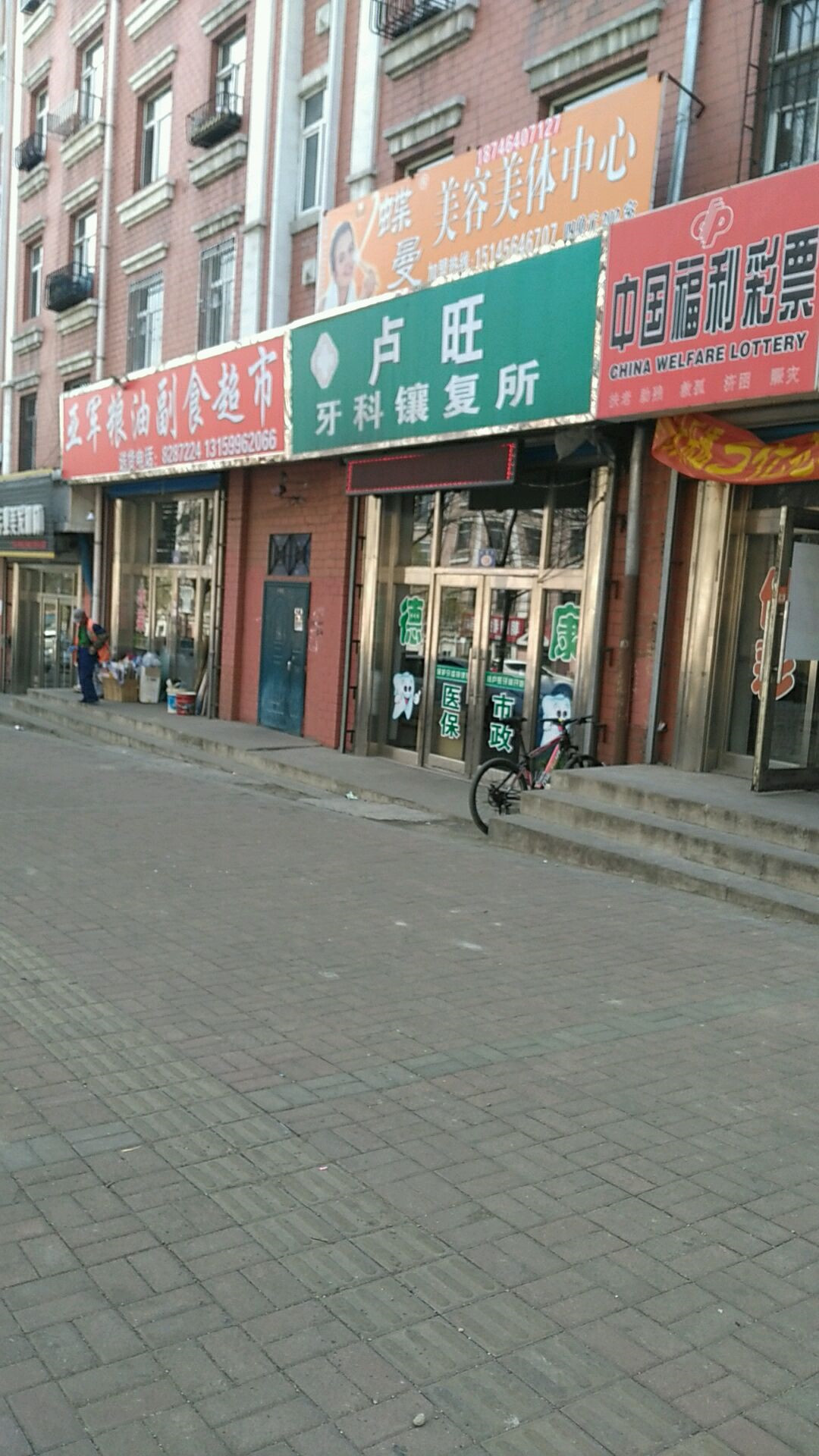 七台河超声波洗牙2024价目表均价一览(2024七台河超声波洗牙参考价为：16985元)