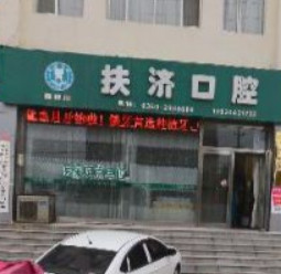 忻州补牙费用2024明细查看(2024忻州补牙参考价为：17622元)