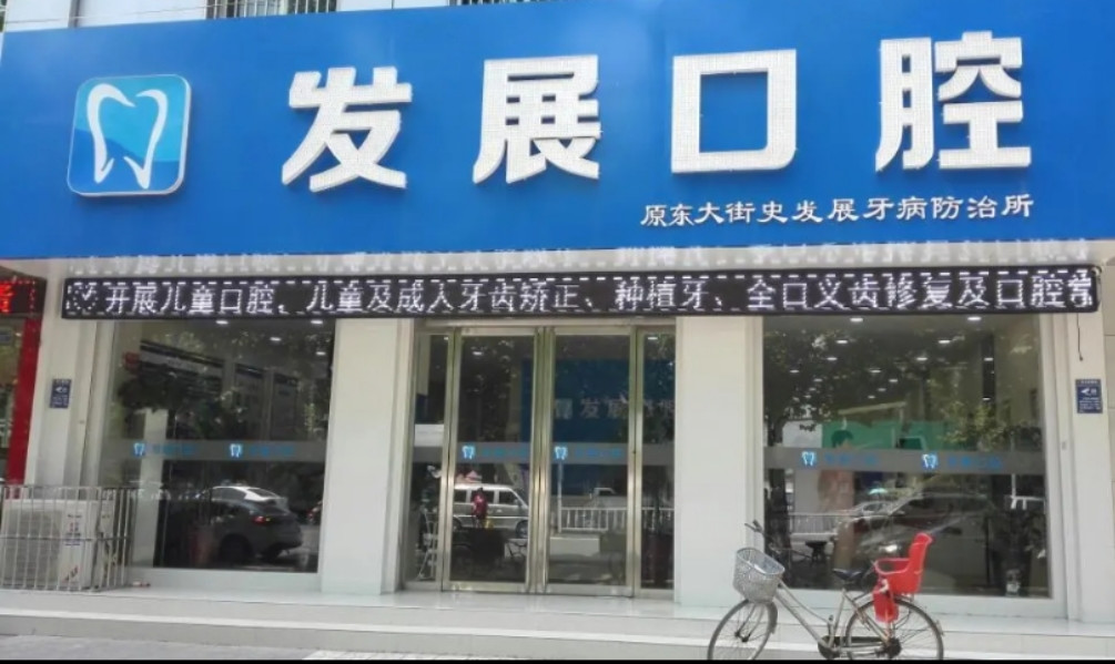 咸阳补牙费用是多少呐(2024咸阳补牙参考价为：16598元)