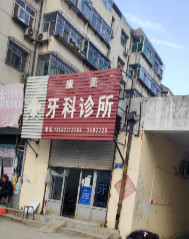 沧州瓷贴面价格表线上公布(2024沧州瓷贴面参考价为：2064元)