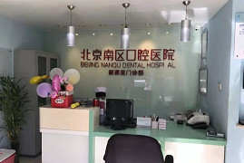北京超声波洗牙费用是多少呐(2024北京超声波洗牙参考价为：16285元)