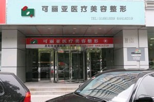 北京招风耳矫正优惠价格均价公布(2024北京招风耳矫正参考价为：50391元)