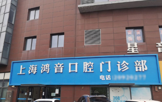 上海树脂贴面费用是多少呐(2024上海树脂贴面参考价为：16773元)