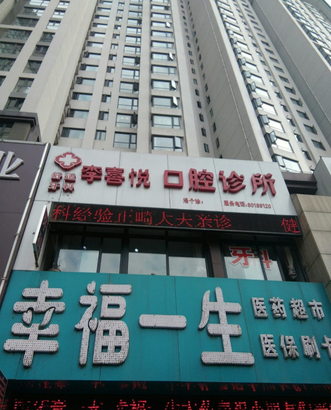 洛阳超声波洗牙2024价目表均价一览(2024洛阳超声波洗牙参考价为：16573元)