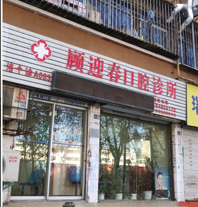 洛阳超声波洗牙2024价目表均价一览(2024洛阳超声波洗牙参考价为：16573元)