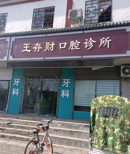 洛阳超声波洗牙2024价目表均价一览(2024洛阳超声波洗牙参考价为：16573元)