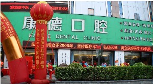 福州瓷贴面优惠价格均价公布(2024福州瓷贴面参考价为：2050元)