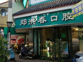 玉溪补牙费用2024明细查看(2024玉溪补牙参考价为：16658元)