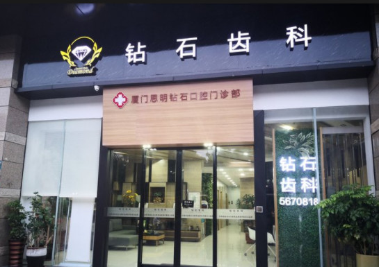 厦门根管治疗价格表线上公布(2024厦门根管治疗参考价为：998元)