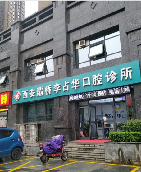 西安超声波洗牙费用是多少呐(2024西安超声波洗牙参考价为：17270元)
