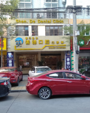 厦门根管治疗优惠价格均价公布(2024厦门根管治疗参考价为：996元)