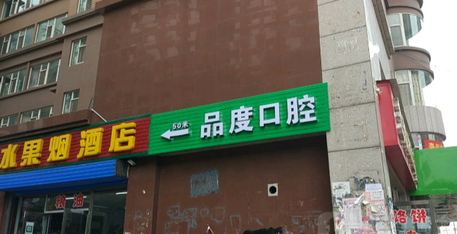 太原树脂贴面价格表线上公布(2024太原树脂贴面参考价为：17237元)