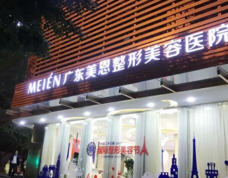 广州乳房下垂矫正价格表线上公布(2024广州乳房下垂矫正参考价为：31305元)