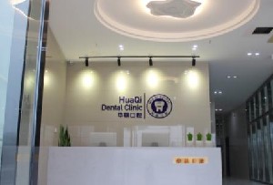 安庆超声波洗牙价格表线上公布(2024安庆超声波洗牙参考价为：17638元)