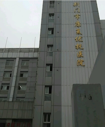 荆门补牙费用是多少呐(2024荆门补牙参考价为：1659元)