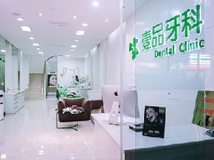 宜宾超声波洗牙费用是多少呐(2024宜宾超声波洗牙参考价为：17418元)