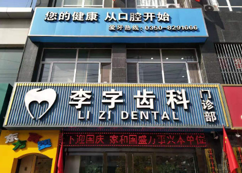 忻州树脂贴面价位表2024新版全网发布(2024忻州树脂贴面参考价为：16553元)