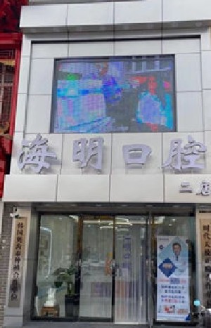 秦皇岛补牙价格在线公布(2024秦皇岛补牙参考价为：17644元)