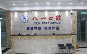 辽阳根管治疗费用2024明细查看(2024辽阳根管治疗参考价为：991元)