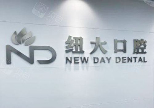 沈阳瓷贴面费用是多少呐(2024沈阳瓷贴面参考价为：2042元)
