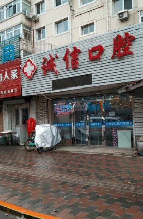 沈阳瓷贴面费用是多少呐(2024沈阳瓷贴面参考价为：2042元)