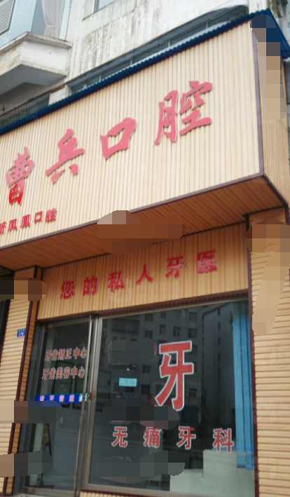 六盘水隐形矫正价位表2024新版全网发布(2024六盘水隐形矫正参考价为：22992元)