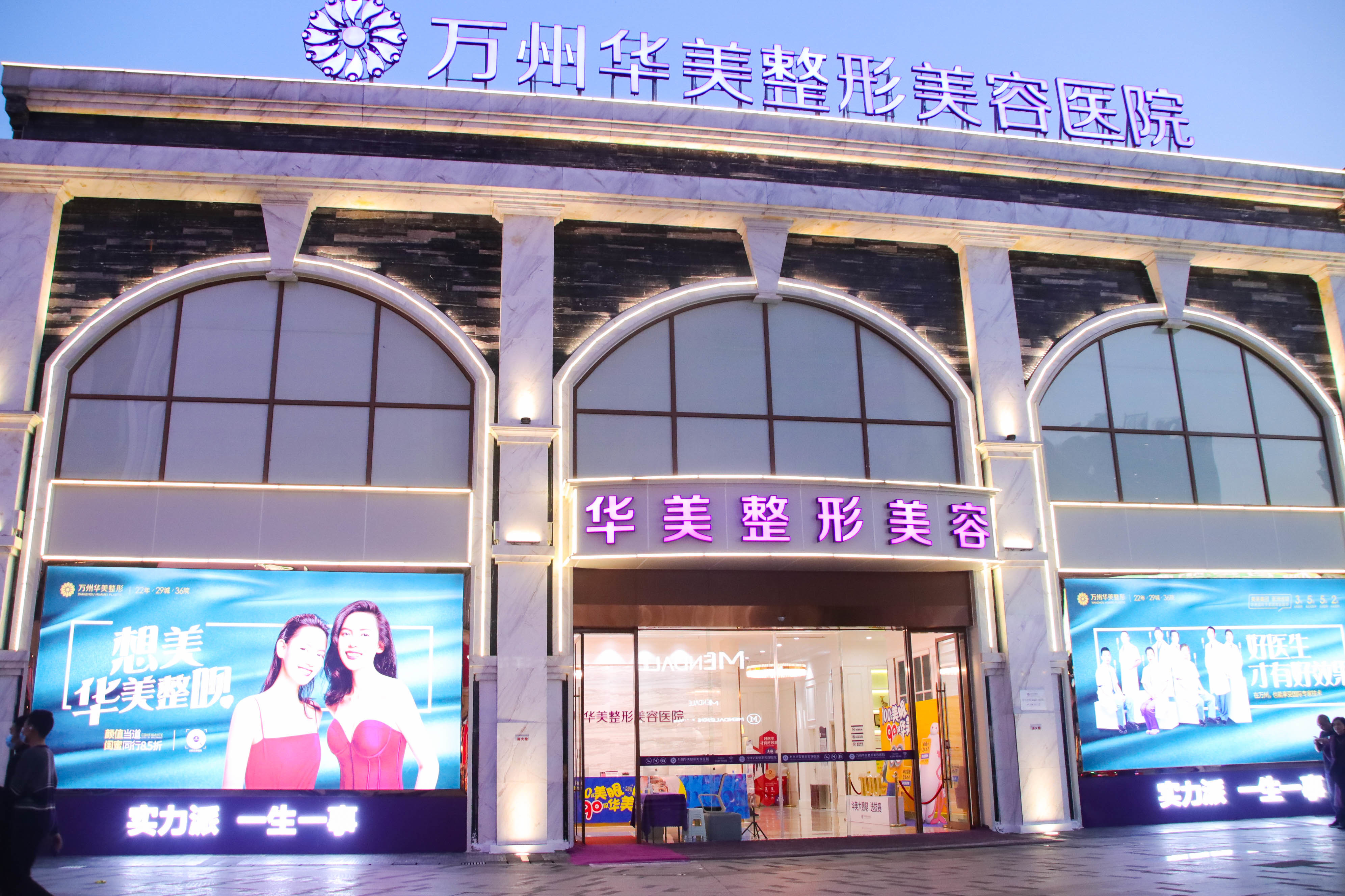 重庆乳房下垂矫正2024价目表均价一览(2024重庆乳房下垂矫正参考价为：31385元)