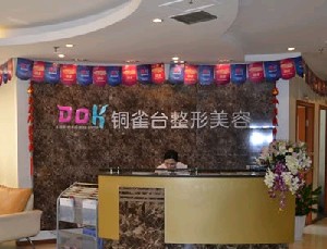 重庆乳房下垂矫正2024价目表均价一览(2024重庆乳房下垂矫正参考价为：31385元)