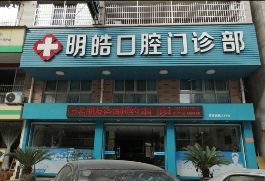 温州隐形矫正2024价目表均价一览(2024温州隐形矫正参考价为：24430元)