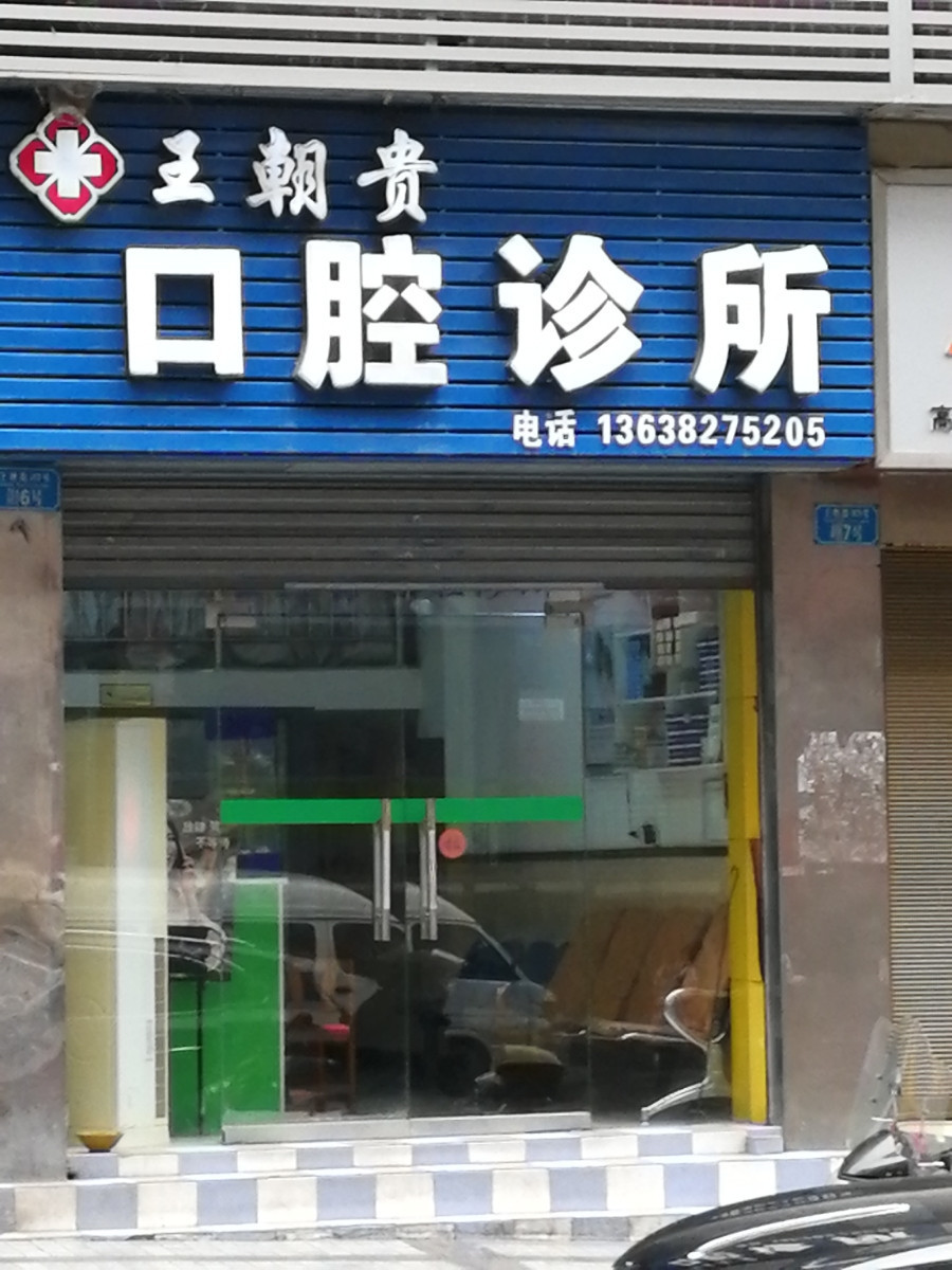 重庆瓷贴面价位表2024新版全网发布(2024重庆瓷贴面参考价为：2037元)