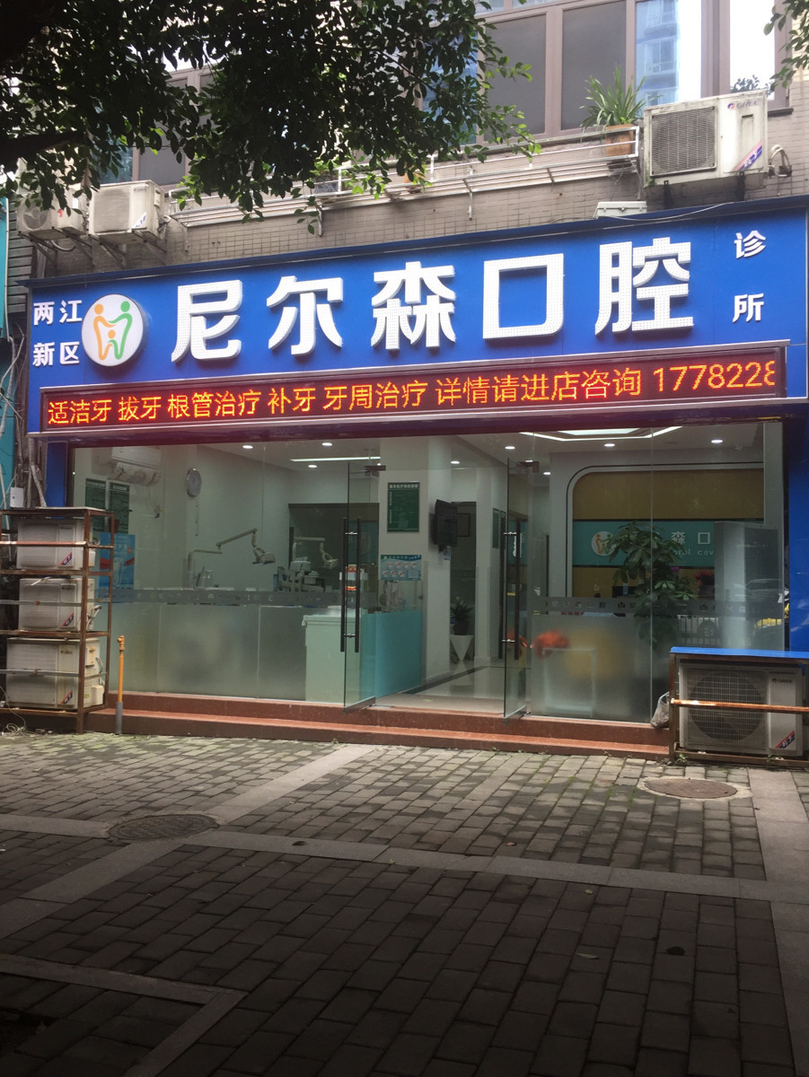 重庆瓷贴面价位表2024新版全网发布(2024重庆瓷贴面参考价为：2037元)