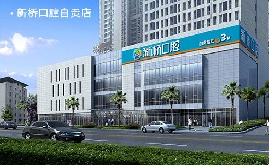 自贡隐形矫正2024价目表均价一览(2024自贡隐形矫正参考价为：23121元)