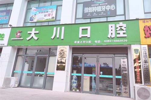 濮阳补牙价格在线公布(2024濮阳补牙参考价为：17236元)