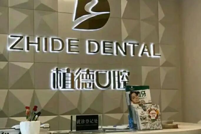朝阳超声波洗牙价格在线公布(2024朝阳超声波洗牙参考价为：16936元)