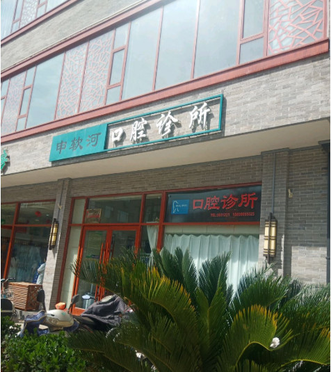 晋城树脂贴面优惠价格均价公布(2024晋城树脂贴面参考价为：16953元)
