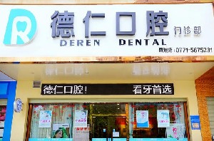 南宁树脂贴面费用是多少呐(2024南宁树脂贴面参考价为：17269元)