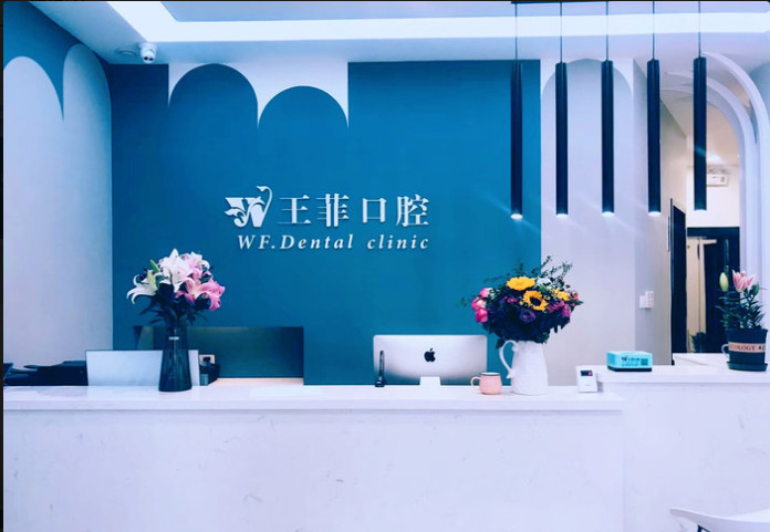 东营补牙价格表线上公布(2024东营补牙参考价为：17090元)